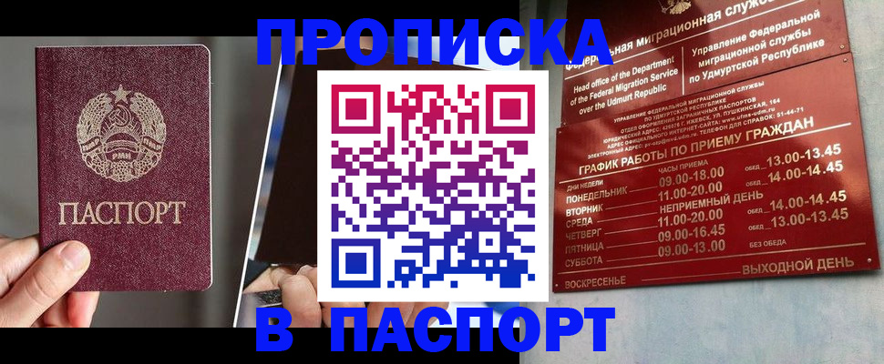 временная регистрация купить в Татарстане