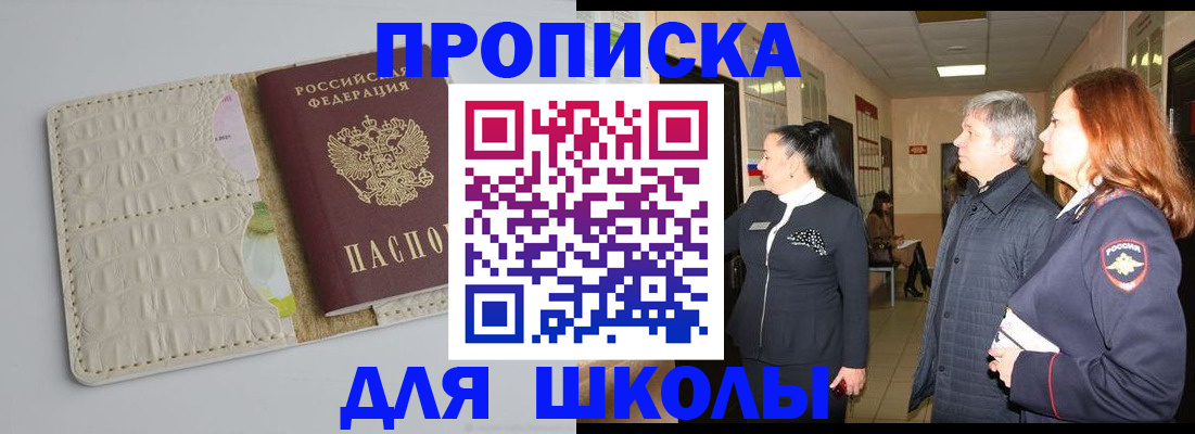 временная прописка в Татарстане