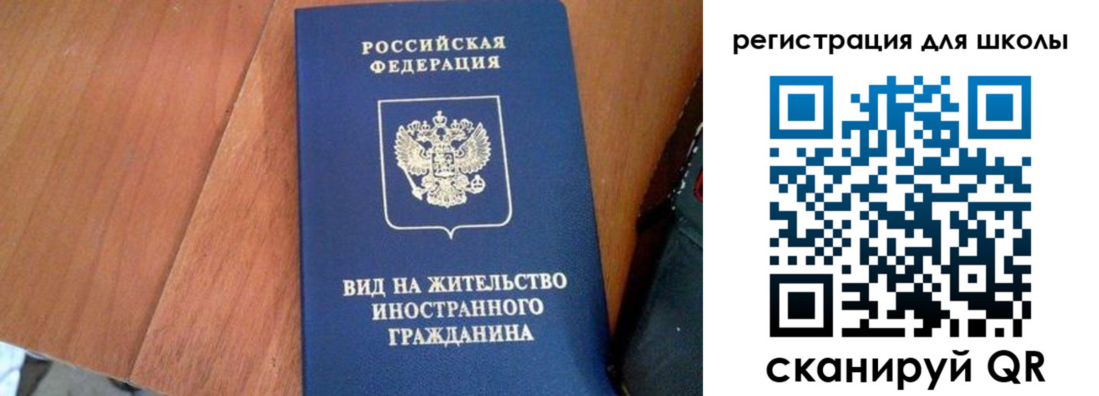 где прописаться в Татарстане