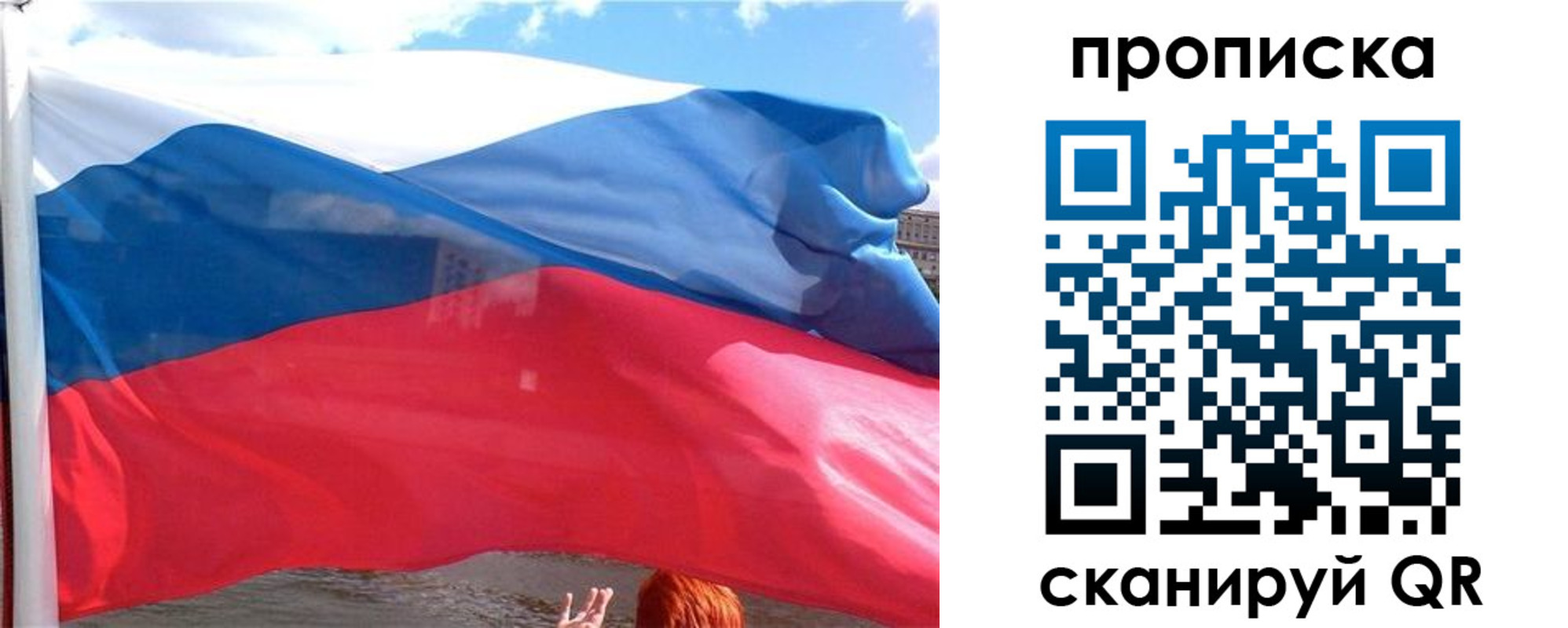 купить прописку в Татарстане