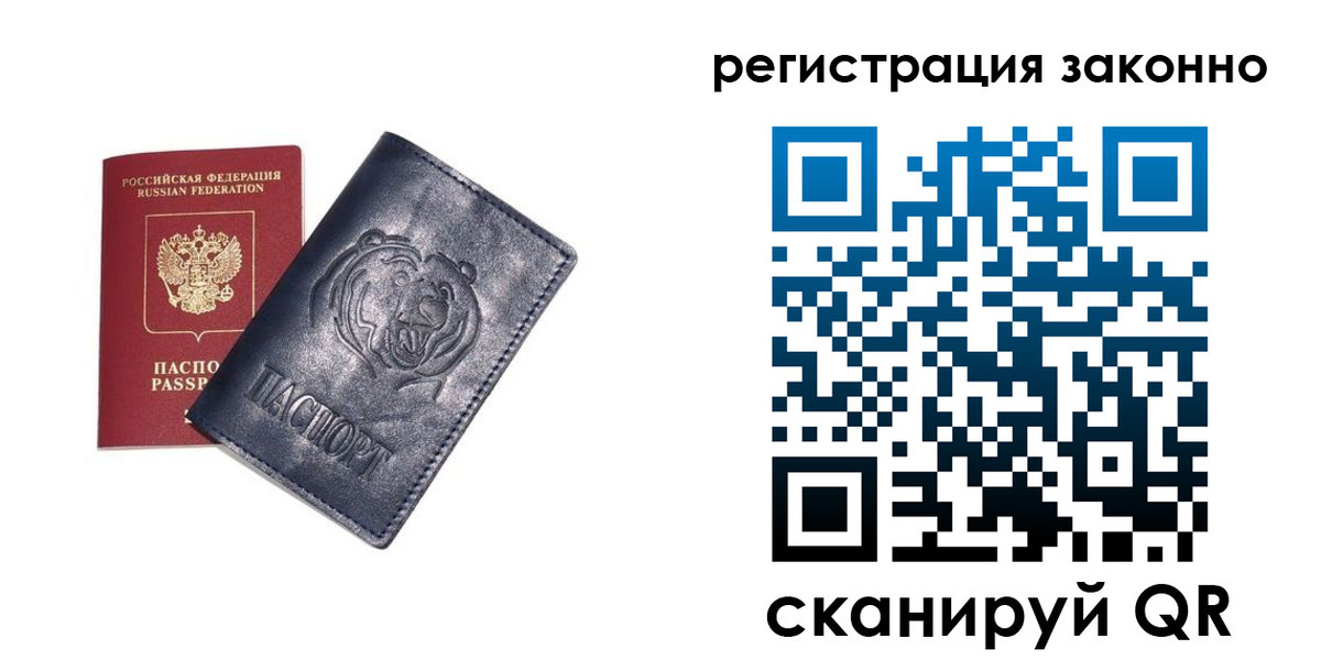временная регистрация для всех в Татарстане