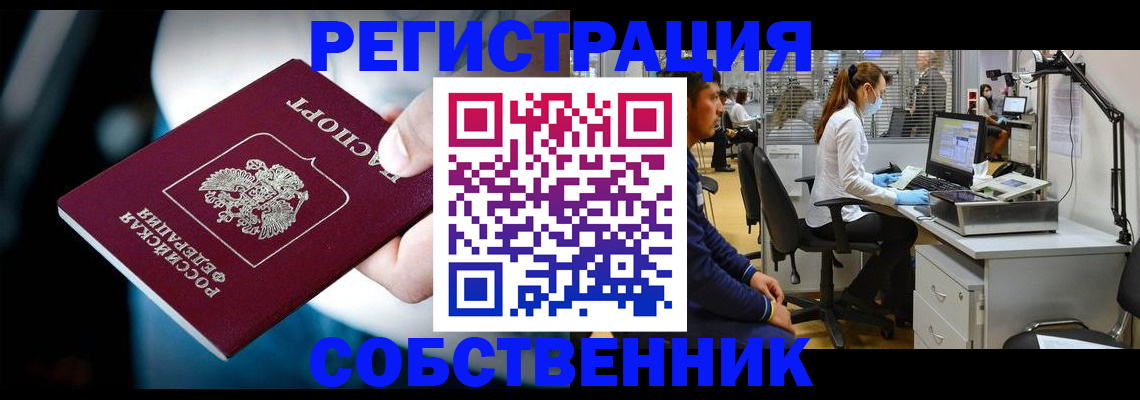 прописка иностранных граждан в Татарстане