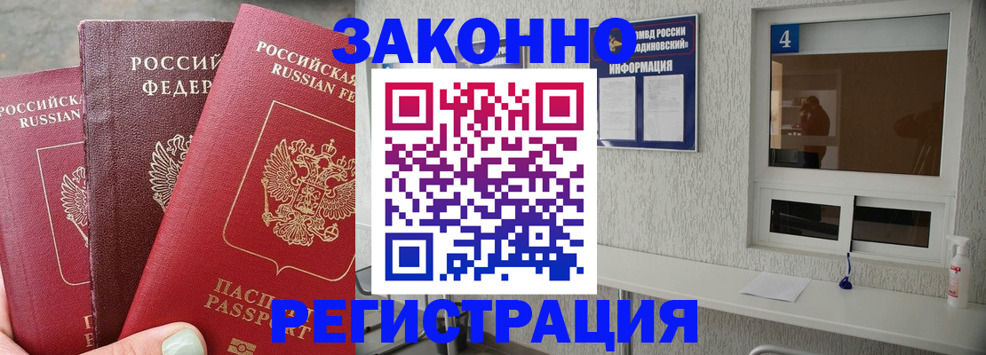 прописка от собственника в Татарстане