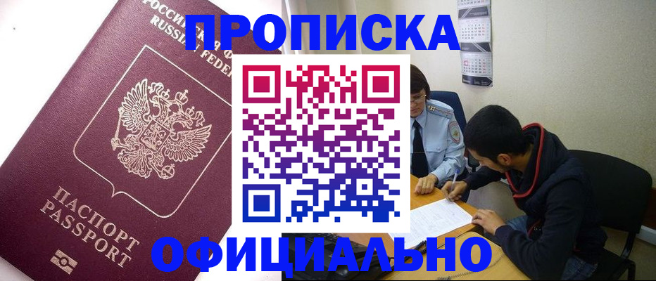 прописка для кредита в Татарстане