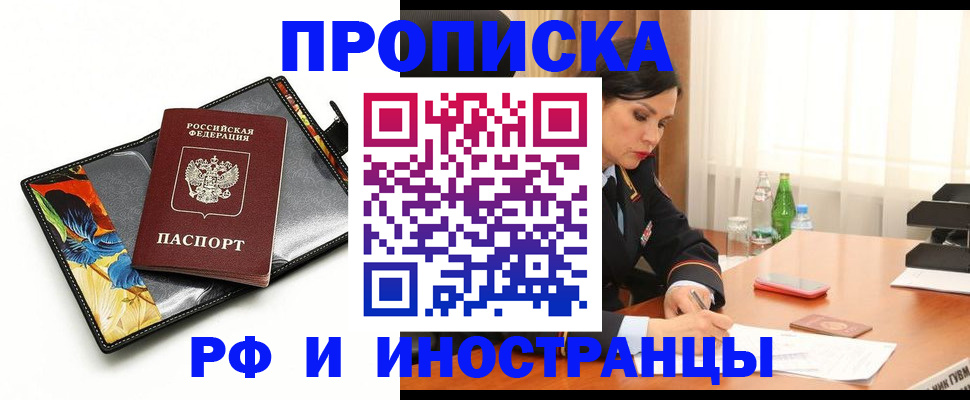 прописка паспорт в Татарстане