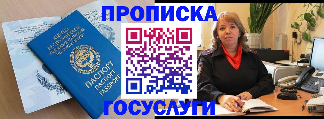 прописка ребенка в Татарстане