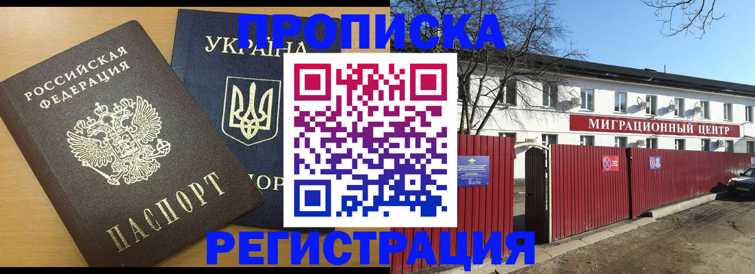 временная регистрация для школы в Татарстане