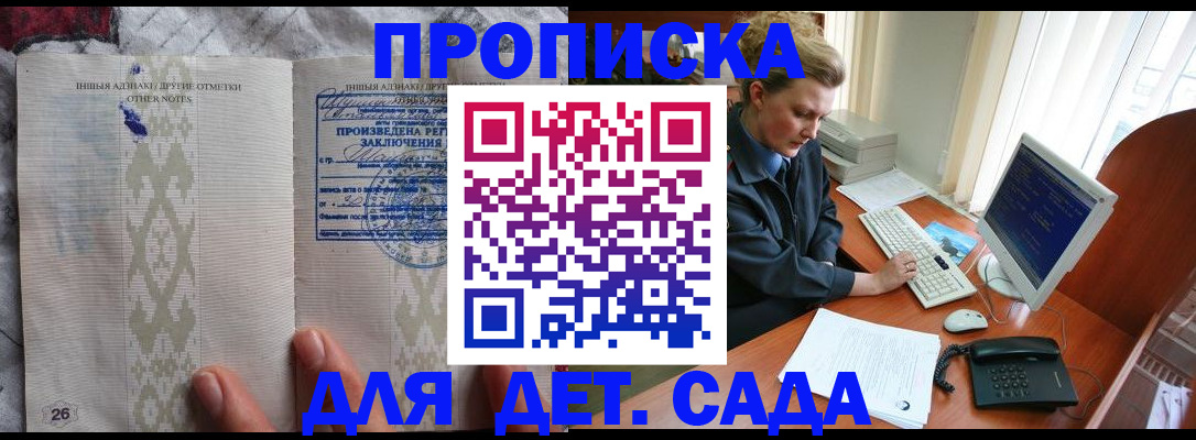 временная регистрация поиск в Татарстане